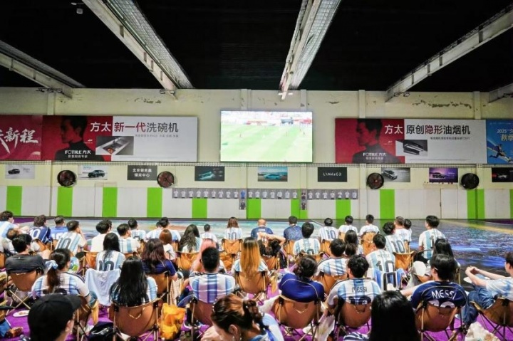 【体育资讯】共赴热爱!珩玥8号足球公园阿根廷球迷专场观赛活动圆满举行(图3) undefined
