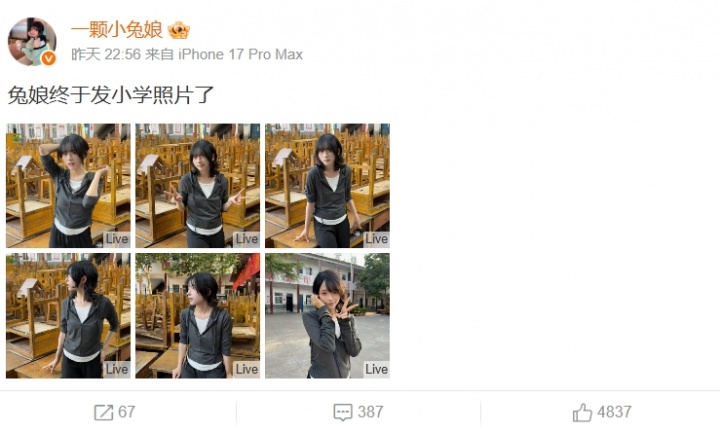 人民的兔娘!知名cos博主“兔娘”资助小学亲历亲为