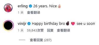 [西甲]球迷纷纷围观！维尼修斯评论哈兰德：生日快乐兄弟，很快再见(图2)
