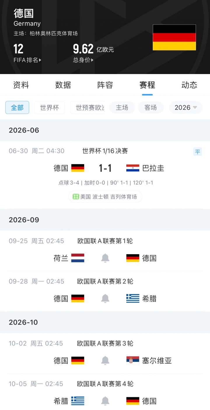 [有趣体育]首战即硬仗！克洛普执教德国队首秀：9月25日凌晨客战荷兰队(图1)