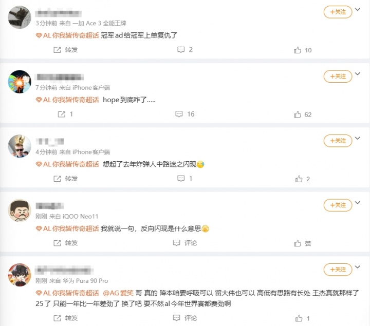 AL超话狂喷Hope：有点良心就自己走啊 放过队友 队友的命不是命啊