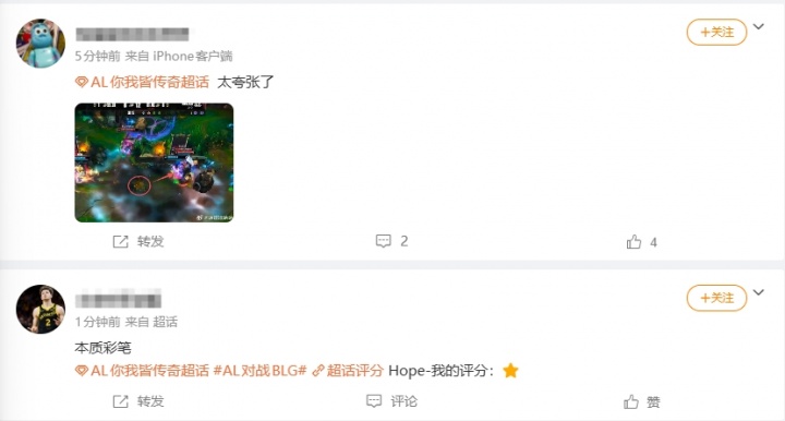 【蜗牛电竞】AL超话狂喷Hope:有点良心就自己走啊 放过队友 队友的命不是命啊