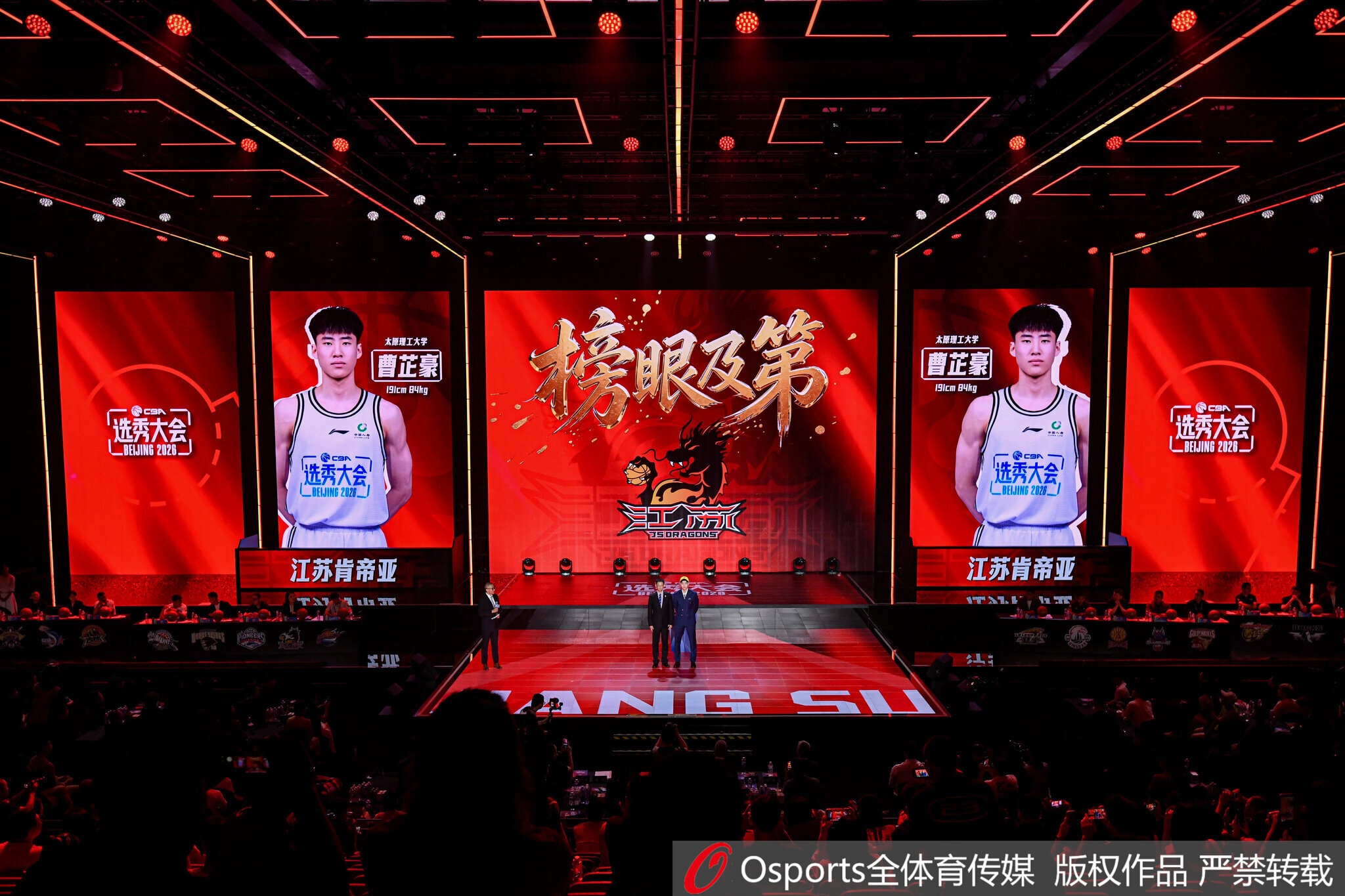 【赛事播报】榜眼登❕科！CBA选秀大会：江苏用榜眼签选中⬆️曹芷豪 新科FMVP！(图3)
