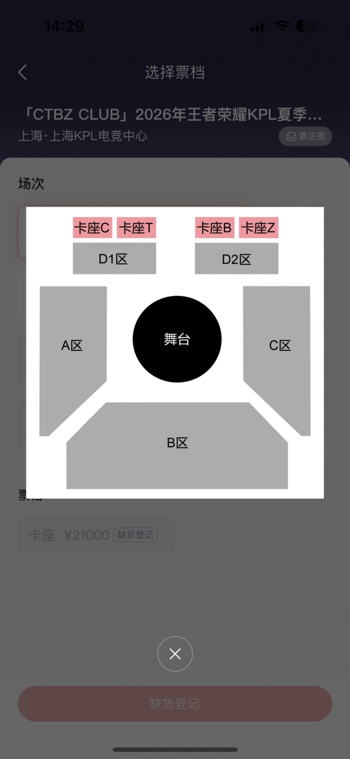 太有实力了!KPL第三轮JDG对阵AG 现场卡座价格2.1万已售罄