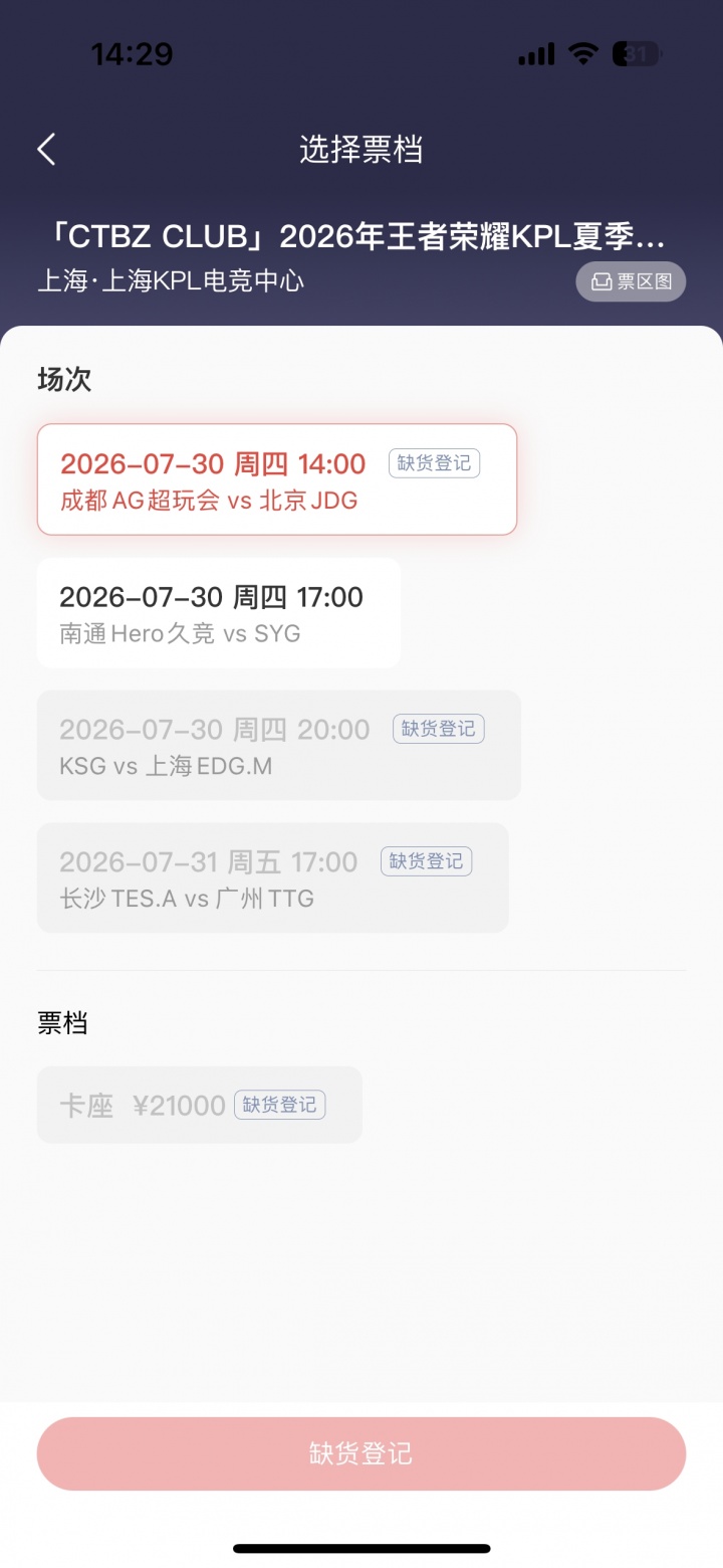 太有实力了!KPL第三轮JDG对阵AG 现场卡座价格2.1万已售罄