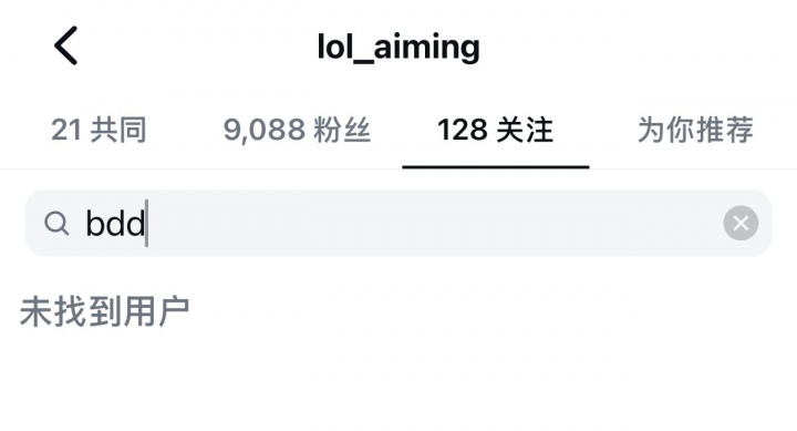 跟Bdd不合?Aiming疑似与队友发生矛盾 社媒取消关注Bdd