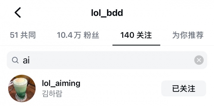 跟Bdd不合?Aiming疑似与队友发生矛盾 社媒取消关注Bdd