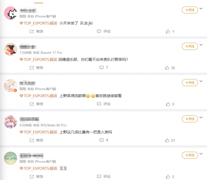 粉丝热议TES首局落败:死一次就爆炸,不敢说谁的锅🤫