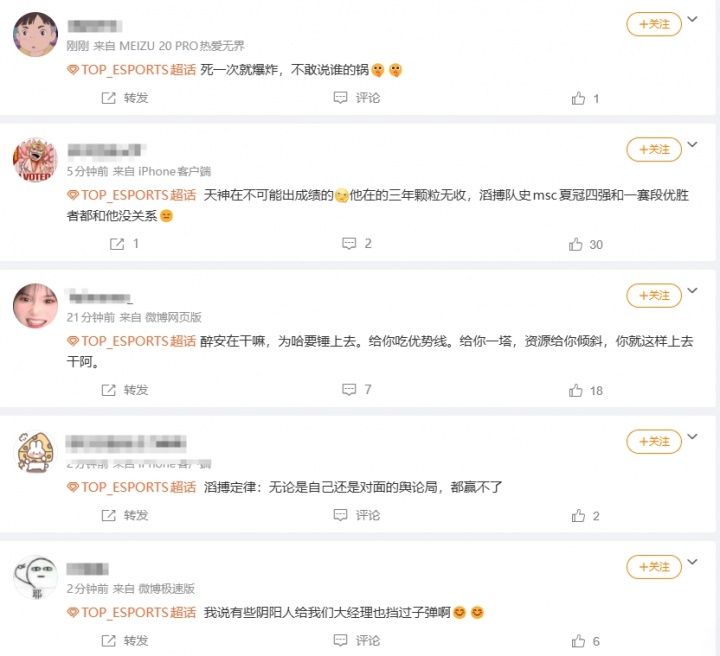 粉丝热议TES首局落败:死一次就爆炸,不敢说谁的锅🤫