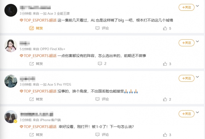 粉丝热议TES首局落败:死一次就爆炸,不敢说谁的锅🤫