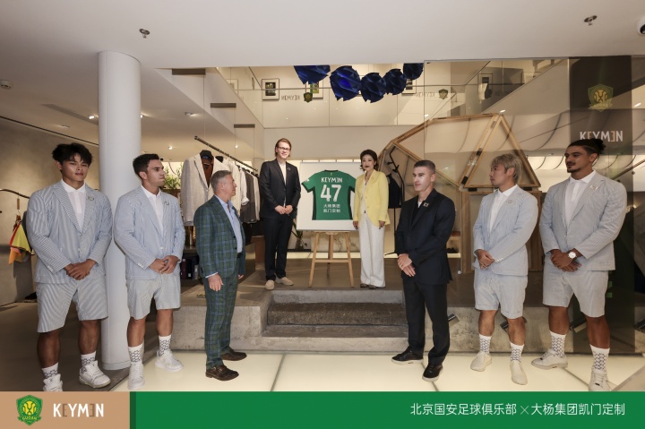 【体育通报】官宣新合作！⬆️凯门定制与北京国安达成官❕方礼服形象战略合作(图1)