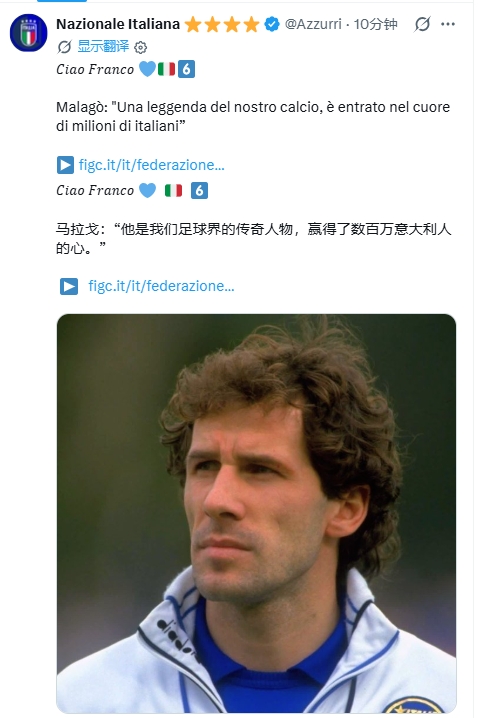 【滚动快讯】亚平宁永恒6号！意大利足坛集体悼念巴⚾雷西(图8)