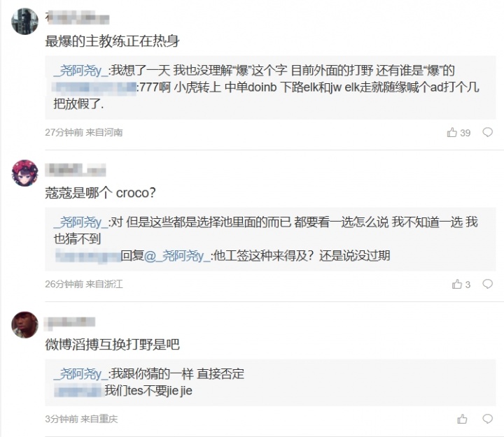 主教练热身?爆料人:WBG打野选择很神秘 知道的人都是说“爆”