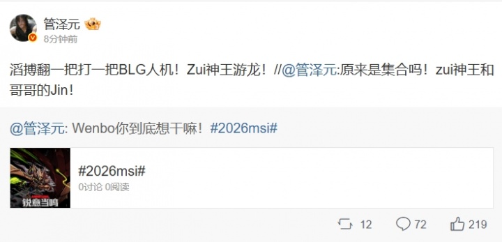 【万博电竞】管泽元:滔搏翻一把打一把BLG人机!Zui神王游龙!