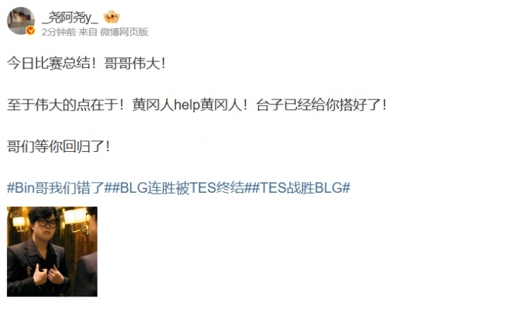 【万博电竞】前RA经理:今日比赛总结!哥哥伟大!黄冈人help黄冈人!