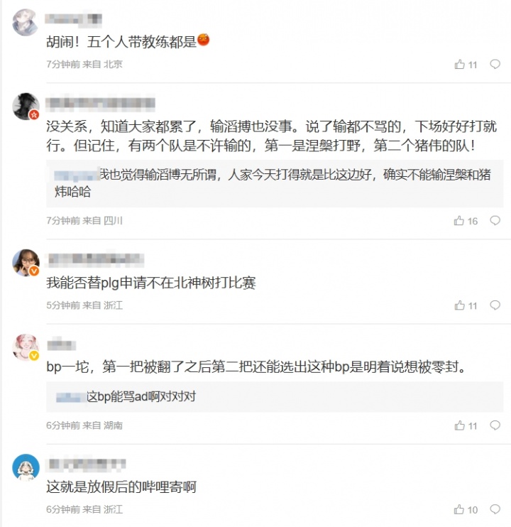【万博电竞】粉丝热议BLG不敌TES:经典第一把大优势被翻盘 第二把一泻千里