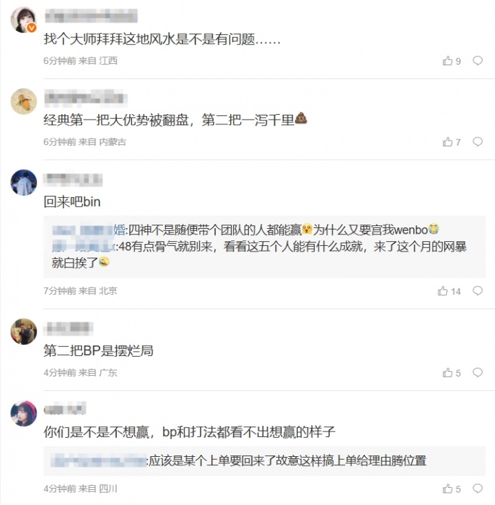 【万博电竞】粉丝热议BLG不敌TES:经典第一把大优势被翻盘 第二把一泻千里