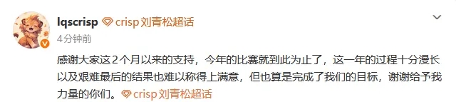 【万博电竞】Crisp：结果也难以称得上满意，也算是完成了我们的目标