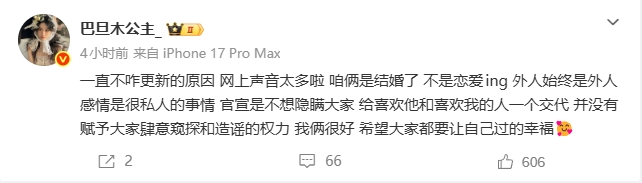 各类谣言纷飞!卢本伟妻子回应现状:想远离漩涡 过平静的生活