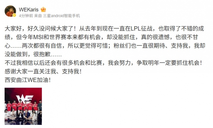 【万博电竞】Karis更新个人社媒:机会没能抓住,真的很遗憾,也很不甘