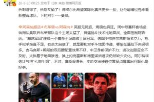 西瓜看球 202609200035038042_thumb