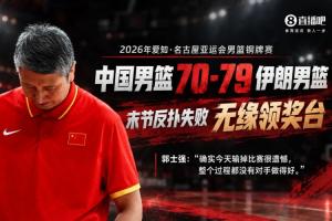 西瓜看球 202609202246186089_thumb