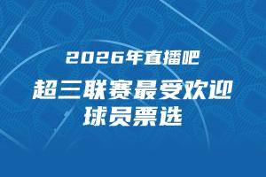 西瓜看球 202609211633437473_thumb