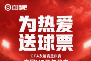 西瓜看球 202609231150228778_thumb