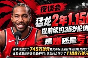 西瓜看球 202609240041262836_thumb