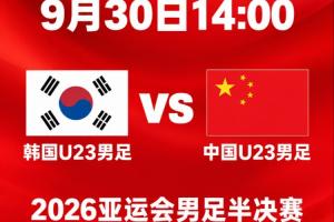 西瓜看球 202609261631212925_thumb