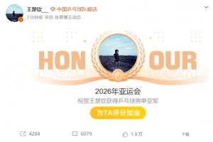 西瓜看球 202609282011482710_thumb