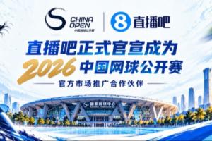 西瓜看球 202609291138205799_thumb