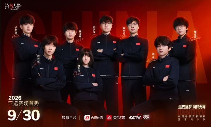【万博电竞】亚运会电竞类第五人格项目:中国队2:0击败韩国队晋级半决赛