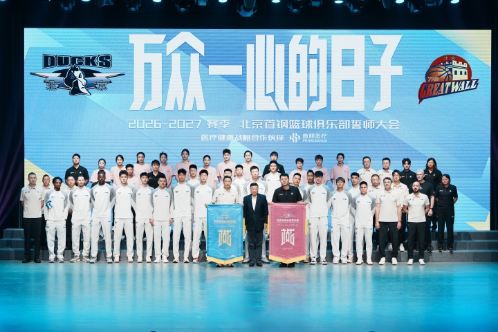 【媒体报道】北京首钢举办新赛❕季誓师大会!奔赴新赛季 万众一心⬆️为北京而战(图1) 【媒体报道】北京首钢举办新赛❕季誓师大会!奔赴新赛季 万众一心⬆️为北京而战(图1)
