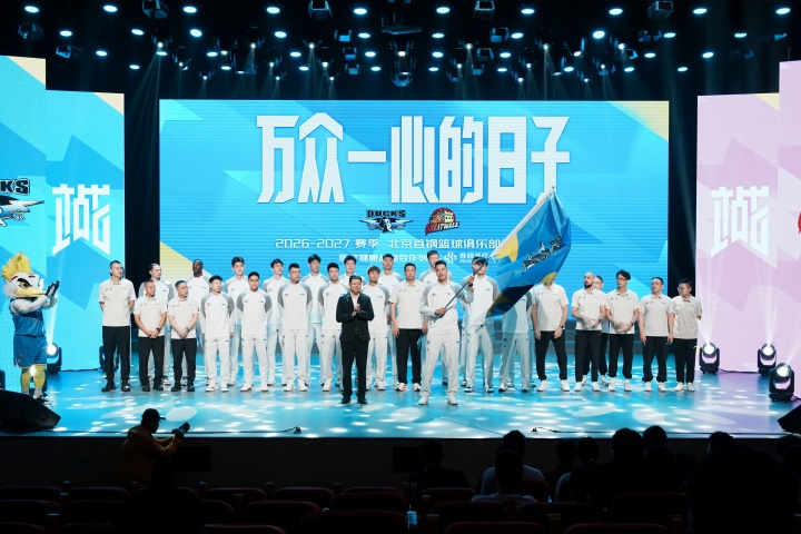 【媒体报道】北京首钢举办新赛❕季誓师大会!奔赴新赛季 万众一心⬆️为北京而战(图2) 【媒体报道】北京首钢举办新赛❕季誓师大会!奔赴新赛季 万众一心⬆️为北京而战(图2)