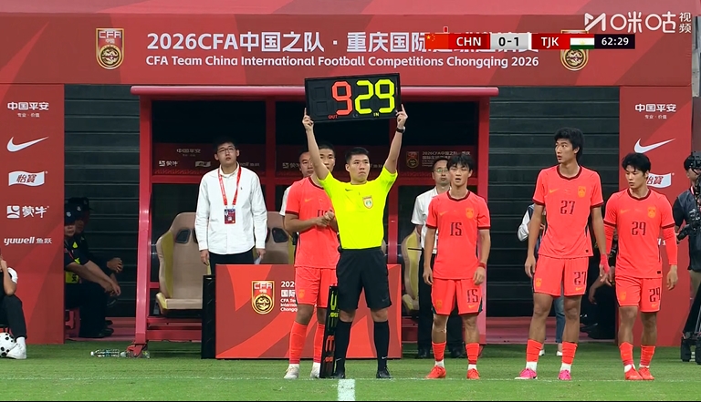 十人国足连换4人！赵松源、杨明洋等4人登场，黄晟豪、王上源下场