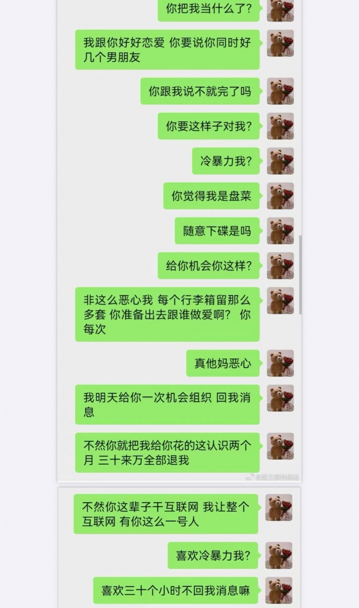 百万粉游戏博主自爆遭coser女友劈腿：估计开房钱都是我出的