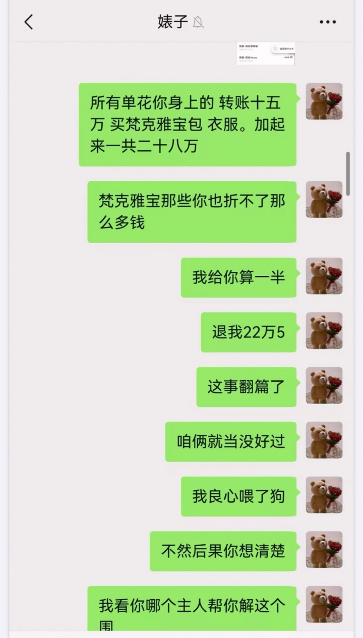 百万粉游戏博主自爆遭coser女友劈腿：估计开房钱都是我出的