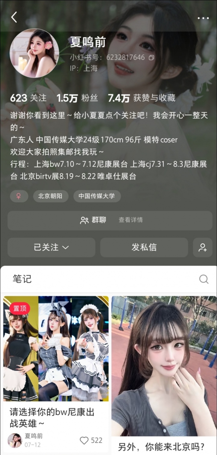 百万粉游戏博主自爆遭coser女友劈腿：估计开房钱都是我出的
