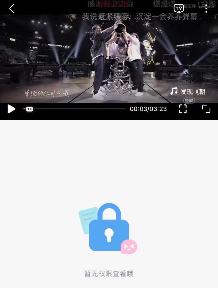 这么严?《突然的陀螺》作者发布嘲讽瓦中国队歌曲 仅2天就被下架