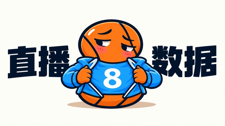 【10月22日直播扒数据】华子连年揭幕40+ 凯斯勒12/12比肩张伯伦