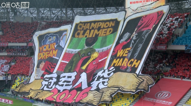 天王山之战！蓉城球迷赛前展示多幅巨型TIFO：冠军入袋、一城一心