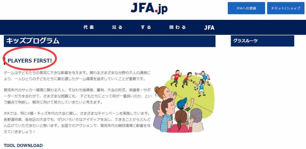 日本足球的亚洲战略：以小打大+帮扶东南亚