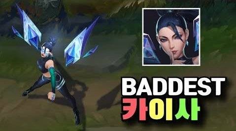 kdaallout卡莎baddest炫彩预览太美丽了我莎