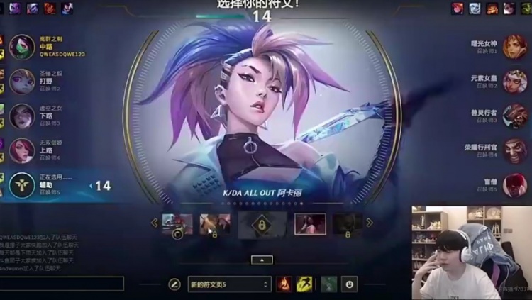 rookie阿卡丽的皮肤除了原计划外都很蠢