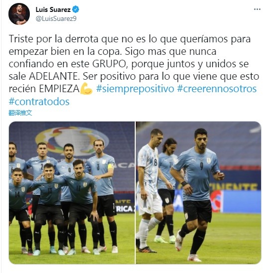 苏牙：为失利而难过，但我比以往任何时候都更信任这个团队