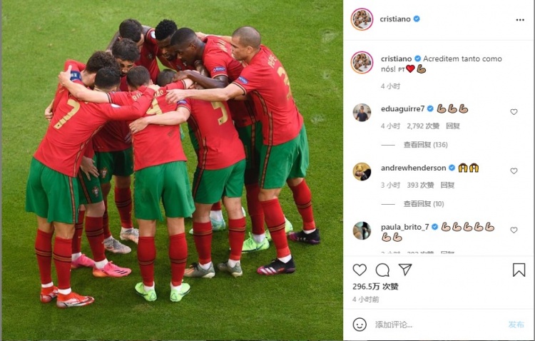 C罗赛后INS晒队友合照鼓劲：和我们一样去相信！