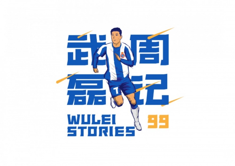 武磊周记：庆幸自己义无反顾地走出去 我的坚持依然有存在的意义