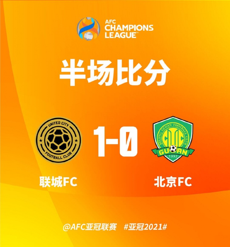 半场-斯特凡-施勒克圆月弯刀 北京国安暂0-1联城FC