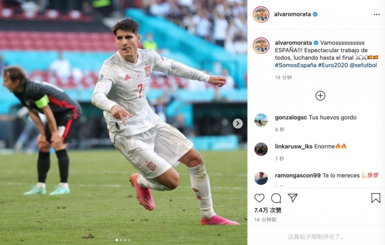 莫拉塔INS庆祝胜利:全队都完成了杰出的工作,我们会拼到最后